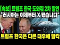 국가 군사 비밀 공개! 대한민국의 위대한 역사와 미래! 위대한 대한민국의 군사 소식과 친절한 한국인을 뉴스튜브에서 확인하세요!