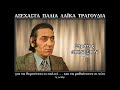 ΣΤΡΑΤΟΣ ΔΙΟΝΥΣΙΟΥ Γιατί καλέ γειτόνισσα ΣΤΡΑΤΟΣ ΔΙΟΝΥΣΙΟΥ Γιατί καλέ γειτόνισσα