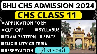 BHU CHS Admission Process 2024 | Syllabus, Seats, Cutoff | CHS Class 11 Entrance Exam 2024