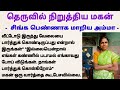     viral  sirukathai  viral tamilstory