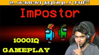 Among US - 1000IQ Gameplay | உலகமகா நடிப்புடா சாமி😂 Part-1