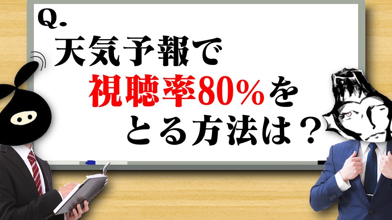 有名企業の『入社試験問題』が難しすぎる！