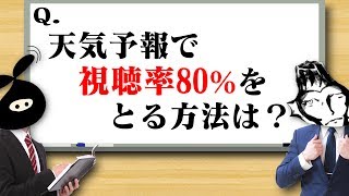 有名企業の『入社試験問題』が難しすぎる！