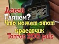 Новый сварочный инвертор TIG AC/ DC Torros 200 puls. Давай посмотрим?