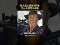 殺人鬼に違反切符を切った警官の末路 #映画紹介