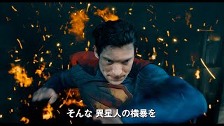 『スーパーマン』ささきいさおがスーパーマンの”父”吹替キャストに決定！日本語吹替版予告が公開