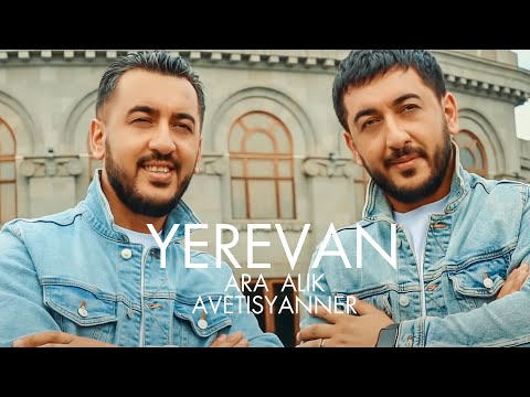 Ara Alik Avetisyanner - Yerevan // Ара Алик Аветисяннер - Ереван