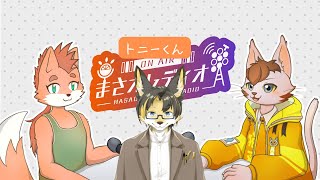 まさオレディオ🍇🍊　#28