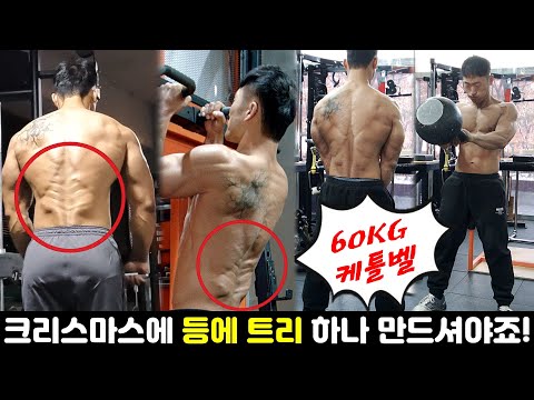 다이어트 중 등에 복근? 트리를 만들어보자! [60KG 케틀벨 스윙, 데드리프트 &amp;amp; 스쿼트]