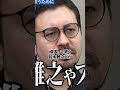 クスリをやっていないことを今も証明し続けている【リベンジ版[30人目] 田代まさし】
