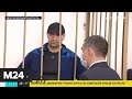 "Московский патруль": задержан подозреваемый в давнем убийстве двух милиционеров - Москва 24