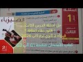 حل اسئلة الدرس الثالث قانون بقاء الطاقة فيزياء تانيه ثانوي الترم الثاني كتاب الامتحان صفحة 61 الي 63 