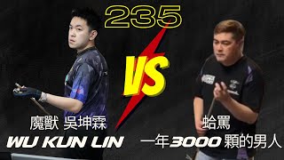 過年期間的不科學-235港都魔獸-吳坤霖VS一年3000顆的男人-蛤罵
