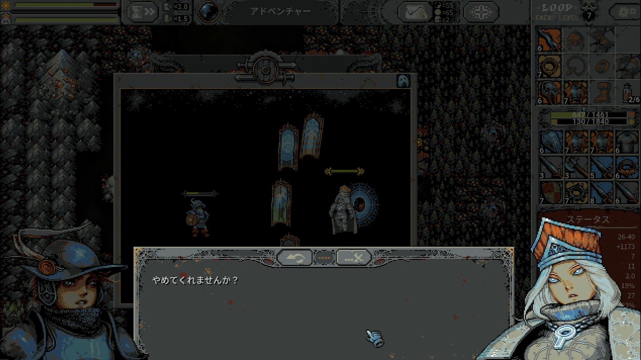 LOOP HERO ループヒーロー　４４日目