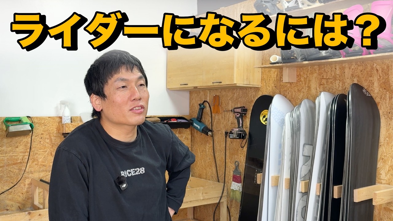 ライダーなるならこれ重要です。コメントでもらった質問に答えていくよ①