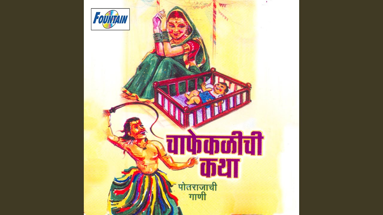 Chafekaleichi Katha - Potrajachi Gaani