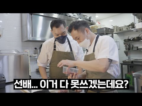 10년전 막내직원을 상사로 다시 만난다면? l 경력있는신입 4화