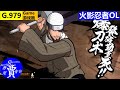 火影忍者OL 無梨甚八抽卡むなしじんぱちMunashi Jinpachi 技能战斗动画