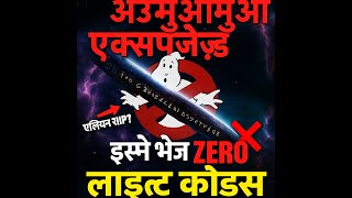 3I Atlas Oumuamua Exposed: The Alien Ship That Sent ZERO Light Codes (2025 Truth)