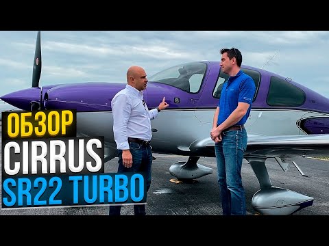 Video: Welche Reichweite hat eine Cirrus sr22?