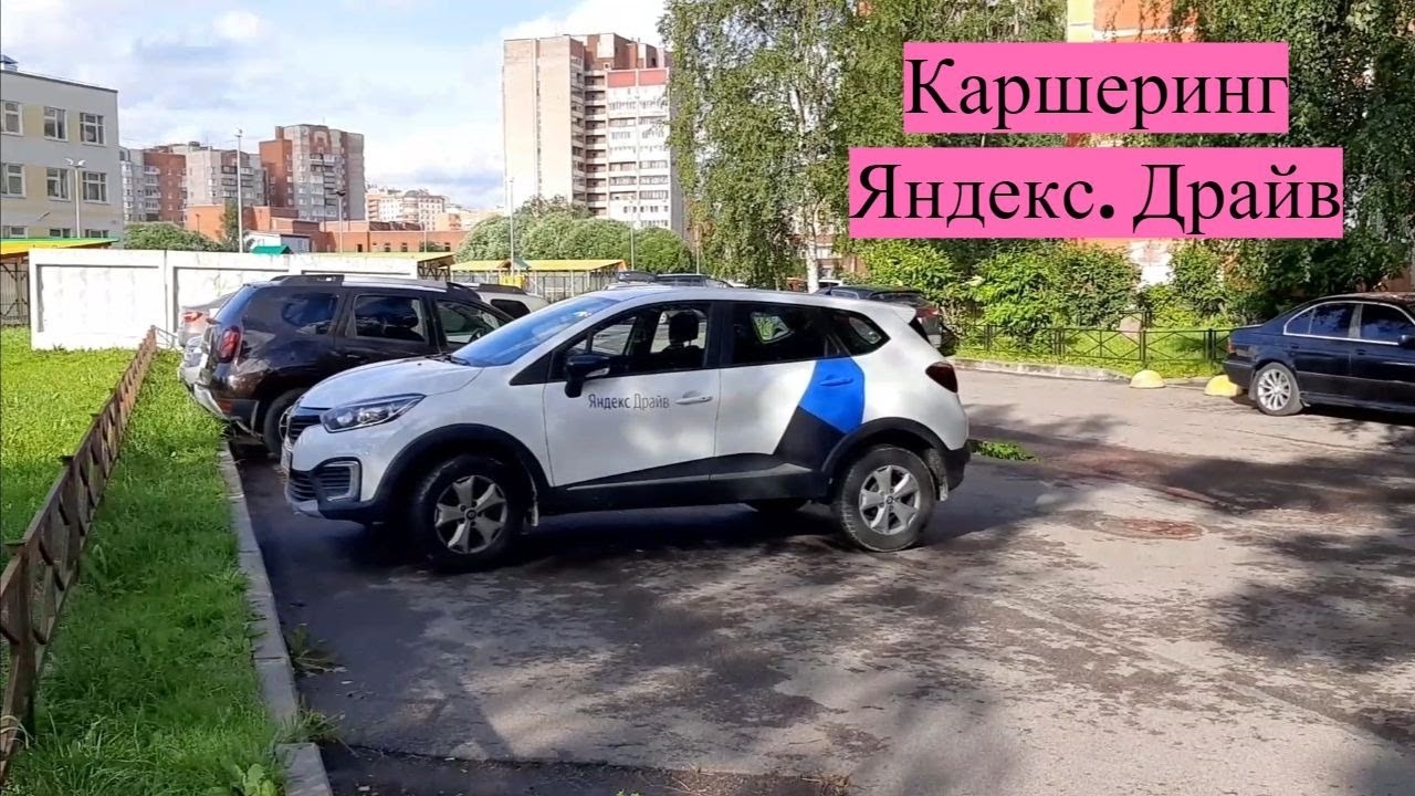 Яндекс драйв каршеринг машины Яндекс драйв каршеринг машины