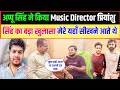 Appu singh made a big revelation about music director priyanshu singh he used to come to my place to learn