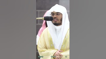 لا جرم أنهم في الآخرة هم الخاسرون ~ تلاوة آسرة للشيخ ياسر الدوسري تراويح 1444هـ-التلاوة كاملة بالوصف