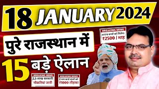 18January 2024 ।राजस्थान मुख्य खबरें| ajj mukhya samachar | Rajasthan samachar, CM Bhajan Lal Sharma