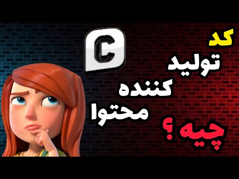 تصویری: کد خود تکمیل کننده کدام است؟