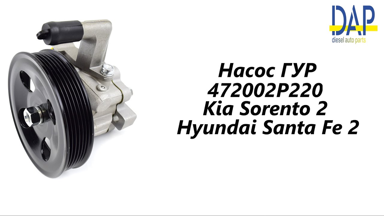 Вакуумный насос хендай h1