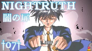 闇の扉開いてみませんかNightruth 闇の扉