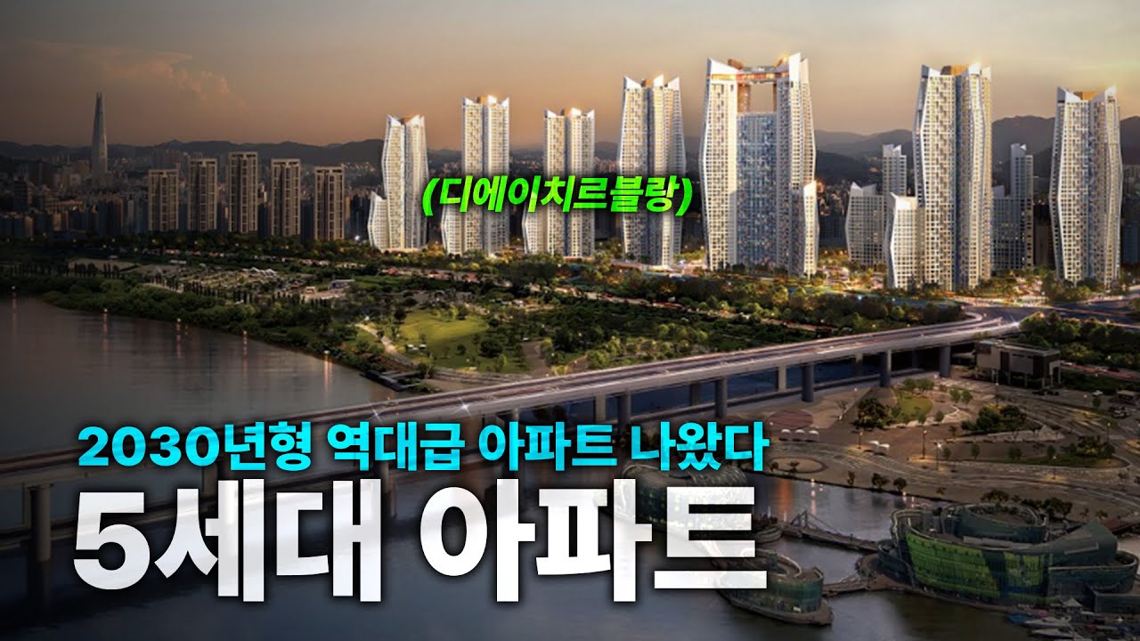 한국 대장아파트는 이제 무조건 여기입니다🔥현대건설의 야심작, 디에이치르블랑 [신반포2차 재건축 설계안 리뷰]