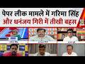 "पेपर लीक मामले में जो शामिल हैं, उनके ख़िलाफ़ कठोर कदम उठाएंगे": Dhananjay Giri, बीजेपी प्रवक्ता