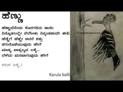 Kannada Kavanagalu - Video Jukebox