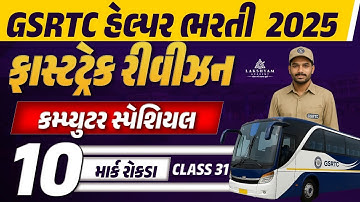 GSRTC Helper Revision Classes | Computer Special | GSRTC Helper Exam Paper #31 | Lakshyam Academy