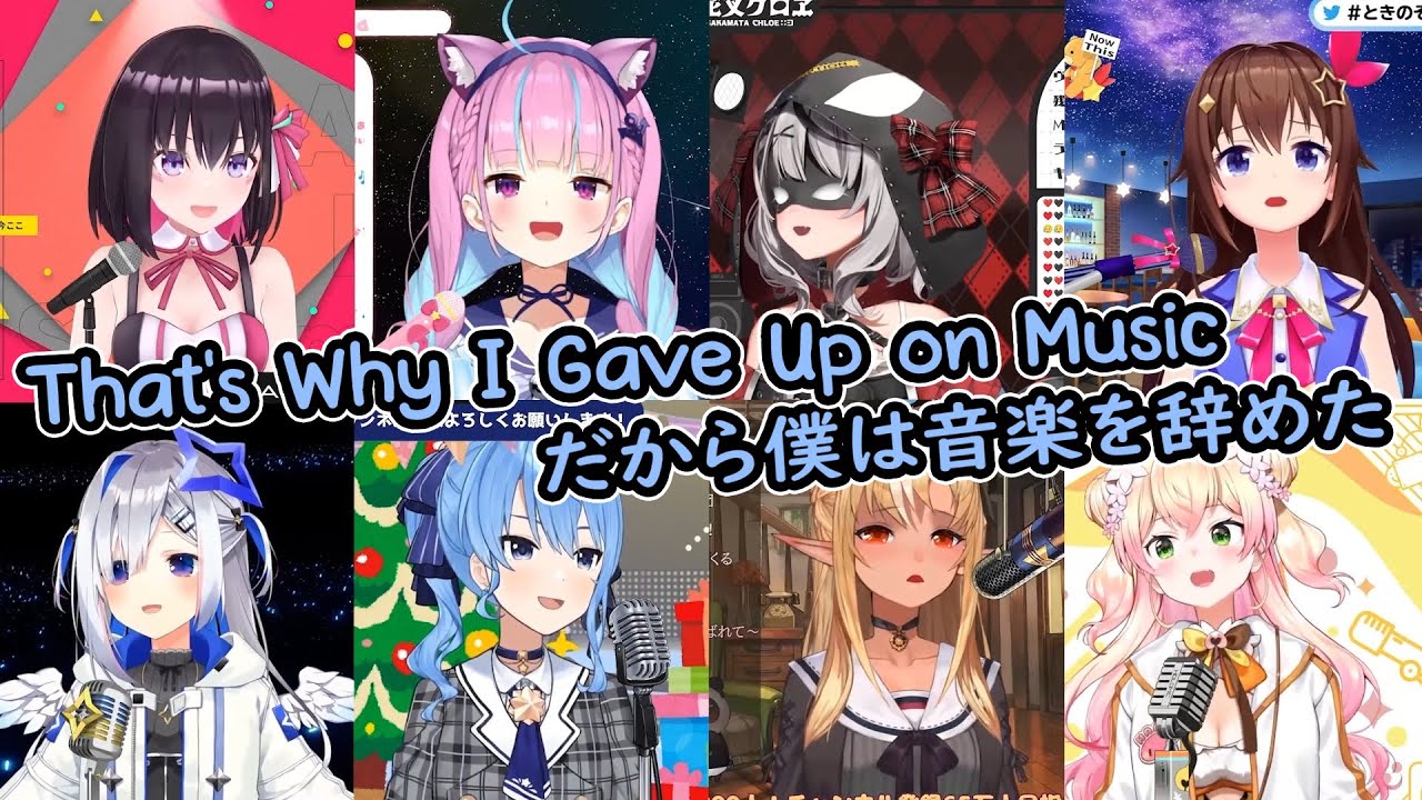 Hololive Sings - That's Why I Gave Up on Music (Yorushika) / だから僕は音楽を辞めた