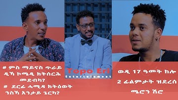 TOPO SOW Meron SHRO & Natnaiel BOTI (ቴኒኒ)