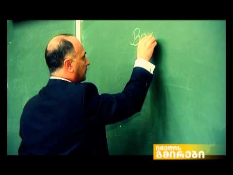 Besik Shamugia, ბესიკ შამუგია