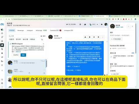 34.n8n 自動化教程：Facebook 聊天機器人終極教學，使用 Webhook 串接 Meta，讓 AI Agent 成為你的專屬客服！