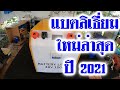 แบตเตอรี่ลิเธียมฟอสเฟต 48V100Ah ตัวใหม่ล่าสุด จากแดดเสรี เหมาะกับอินเวอร์เตอร์ ที่ใช้ไฟ 48Vทุกยี่ห้อ