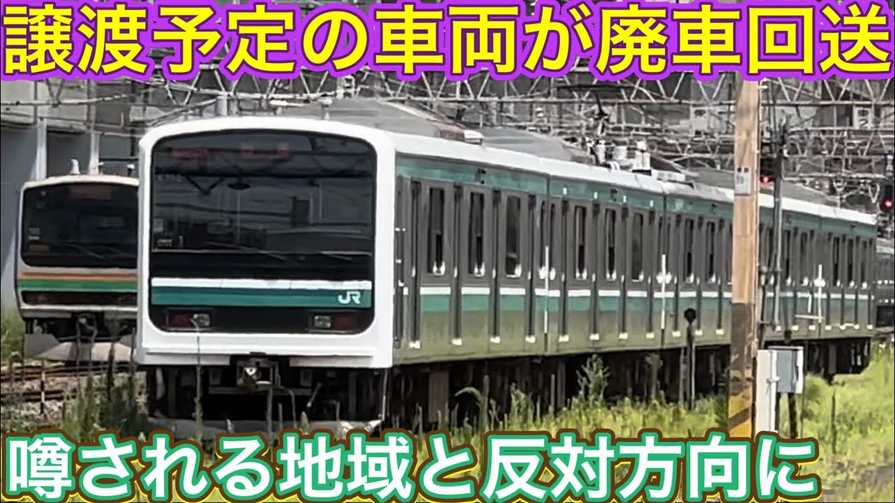 最後は自走で直流区間から旅立ち？！長らく運用に就いて無かった注目