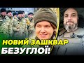 🤡Фейсбук на вухах!! БЕЗУГЛА видала черговий ЛЯП про мобілізацію! ВСІ В ШОЦІ / АРТЮШЕНКО