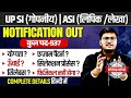 UP POLICE POLICE NEW VACANCY 2026 | UPSI CONFIDENTIAL, ASI CLERK, SI ACCOUNTANT NOTIFICATION OUT