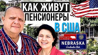 видео: Как живут пенсионеры в Америке? Навестили маму Феликса | Жизнь в США картинка: Как живут пенсионеры в Америке? Навестили маму Феликса | Жизнь в США