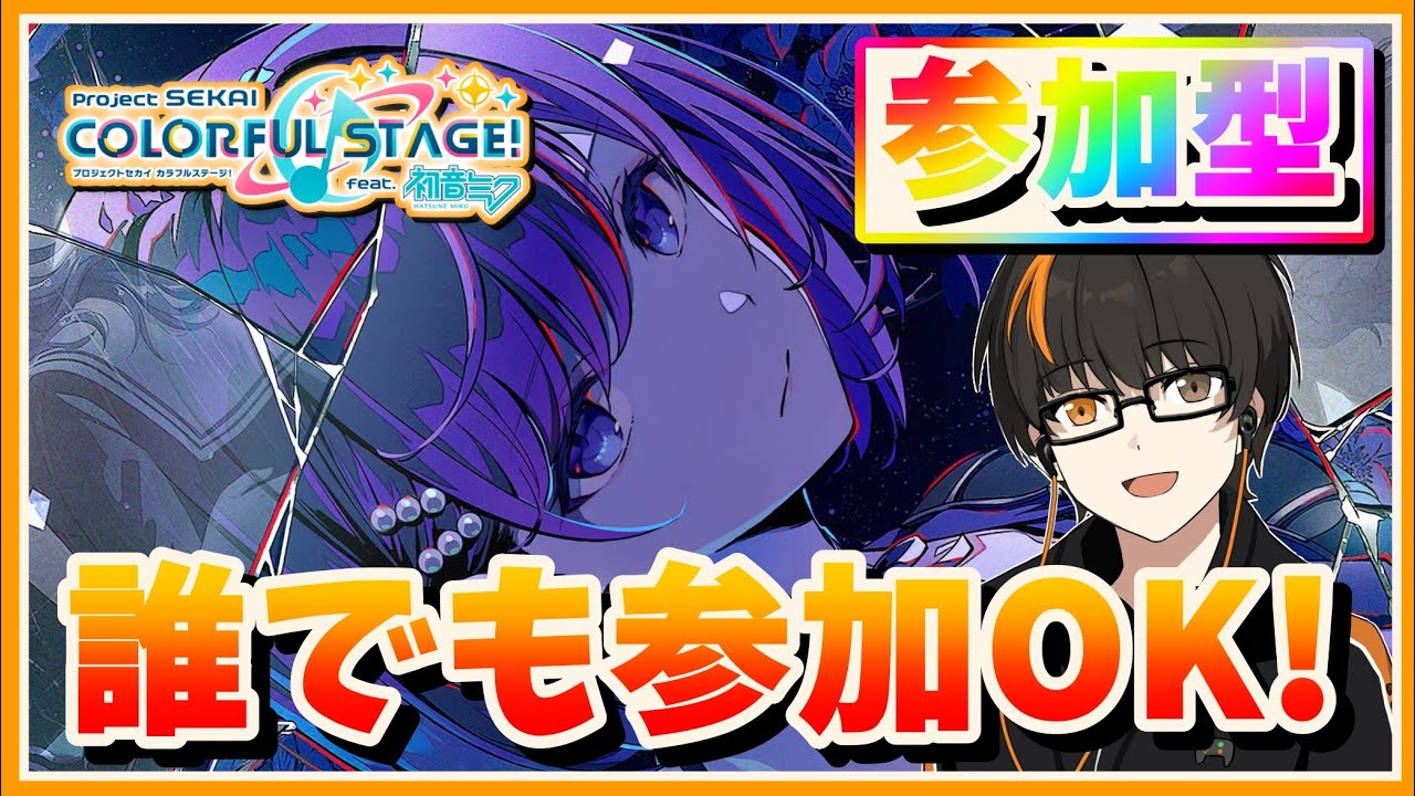 ☆うにごろう☆プロフ見てね♪様　おまとめ3点セット プロセカ】参加型！初見さん歓迎！無言参加OK！【あしゅまる