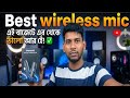 “Best Budget Wireless Mic for YouTube | Rs 700 | grenaro mic | Active Bappa”