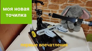 Наша новая точилка. Цапля металл