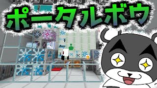 【ポータル・ボウ2】あの有名なゲームを再現したマップ！『謎解き脱出配布マップ攻略』『マイクラ/マインクラフト/minecraft』