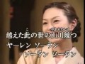 ~☆祝股錐☆~之-- 島津亜矢+ 田川寿美--ソーラン渡り鳥