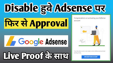 🔥Disable हुवे Adsense पर फिर से Approval | Live Proof के साथ